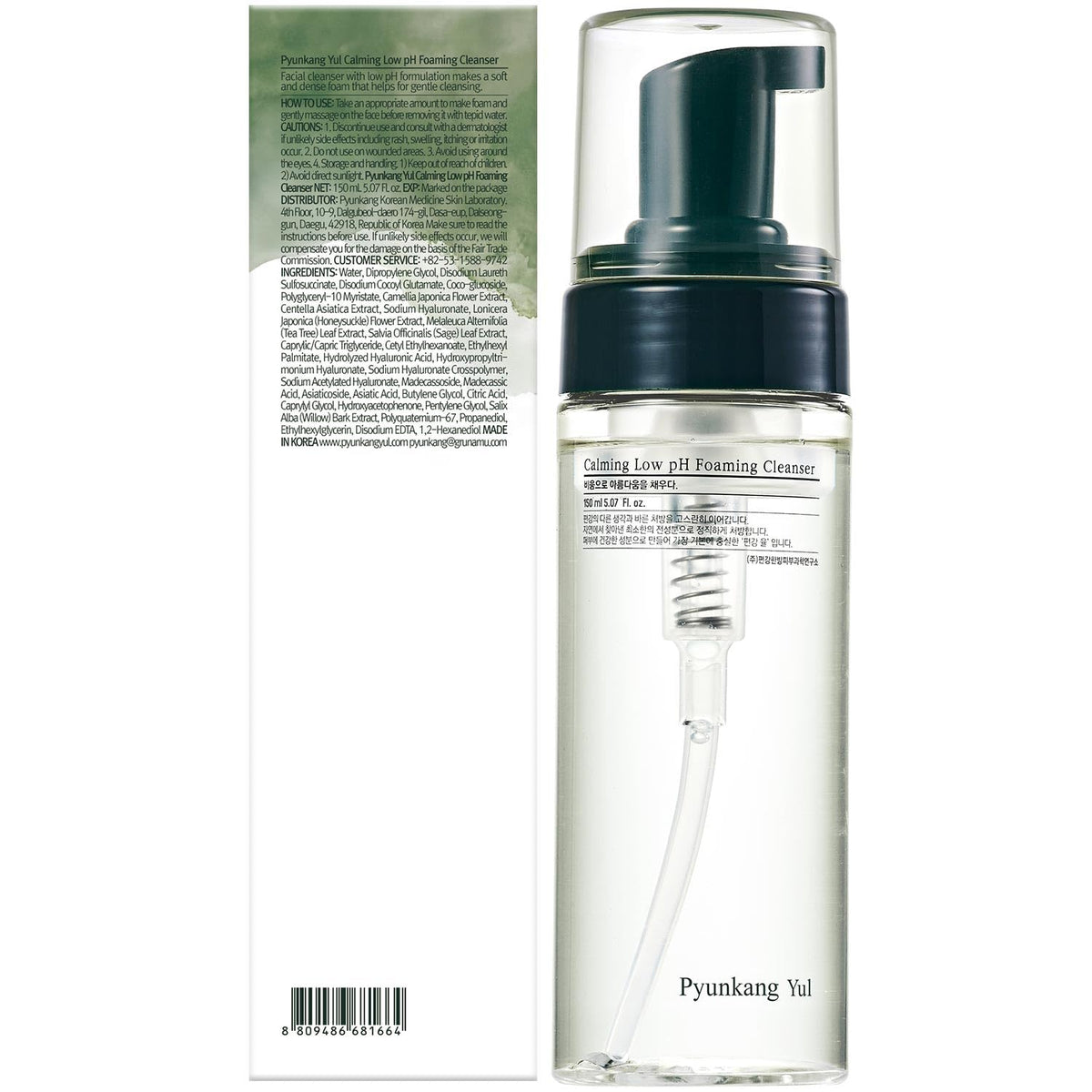 PYUNKANG YUL Calming Low pH Foaming Cleanser - Natural Centella Asiatica Moisturizing Daily Face Wash for Women and Men - Hyaluronic Facial Cleanser for Sensitive Skin - AHA Tea Tree Cica - 5.1 Fl. Oz ๐ All In One Marketplace Canada