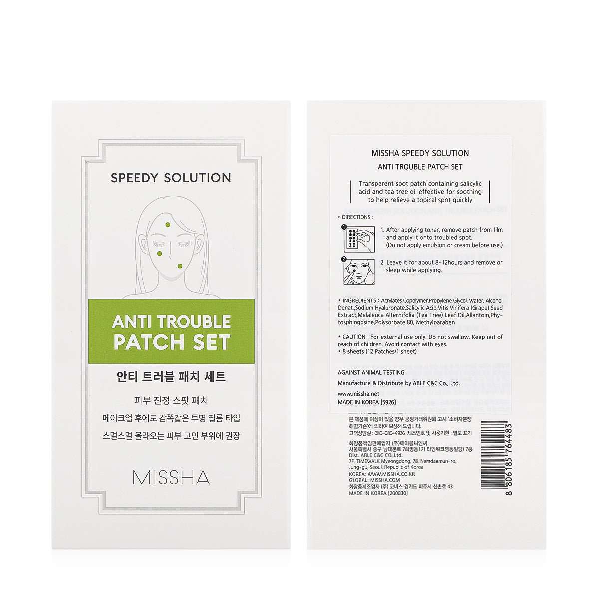 MISSHA Speedy Solution Anti Trouble Patch Set 8pcs