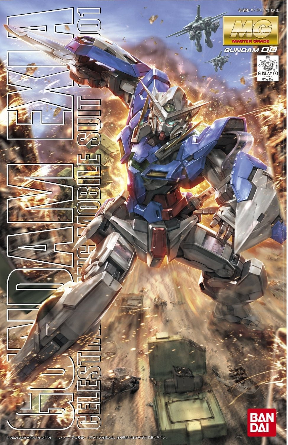 MG - 1/100 - Gundam Exia