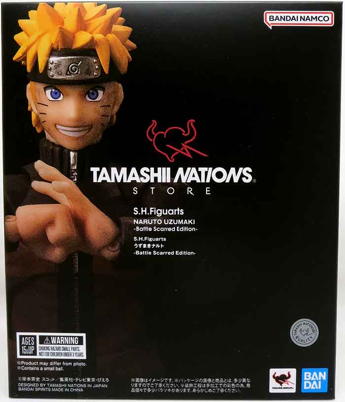 Naruto Shippuden S.H. Figuarts Exclusive - Naruto Uzumaki Battle Scarred Edition