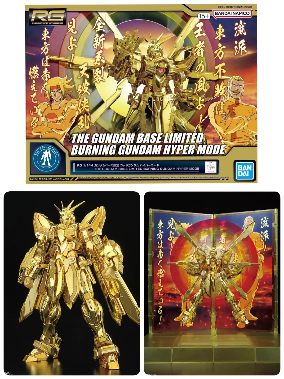 RG 1/144 THE GUNDAM BASE LIMITED BURNING GUNDAM HYPER MODE - Exclusive