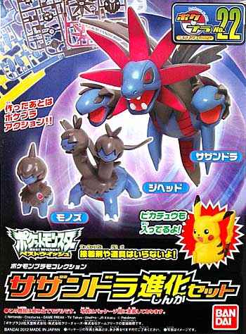 Pokemon Model Kit 022 Hydreigon Evolution Set
